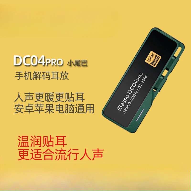 dc04pro small tail decoding earamp apple dc04 sound card portable hifi decoding mobile phone earamp