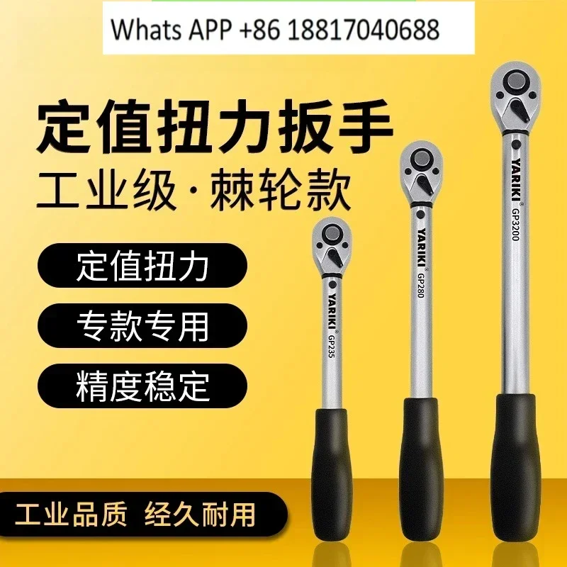 

Высокоточная противоскользящая маслостойкая ручка промышленного класса с фиксированной ценной храповым механизмом, динамометрический ключ кг, динамометрический ключ