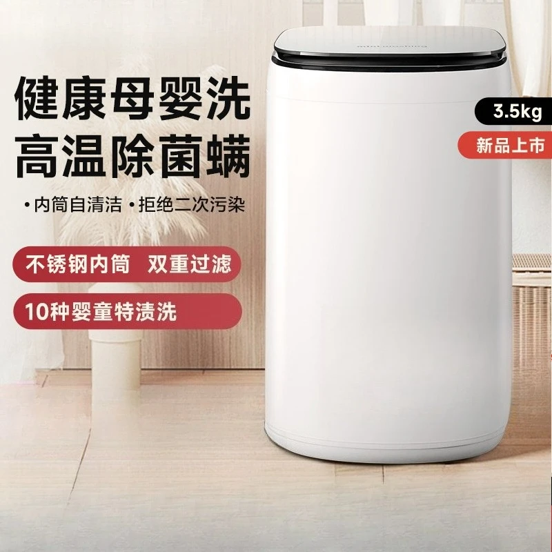 

Mini washing machine sterilization small household small automatic washing drying high temperature washing
