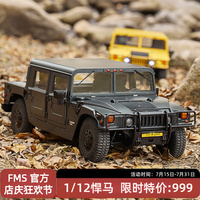 FMS 1:12 Hummer H1 Off road Climbing Vehicle Simulation Independent Suspension RC Remote Control Car Model Four wheel Drive Car