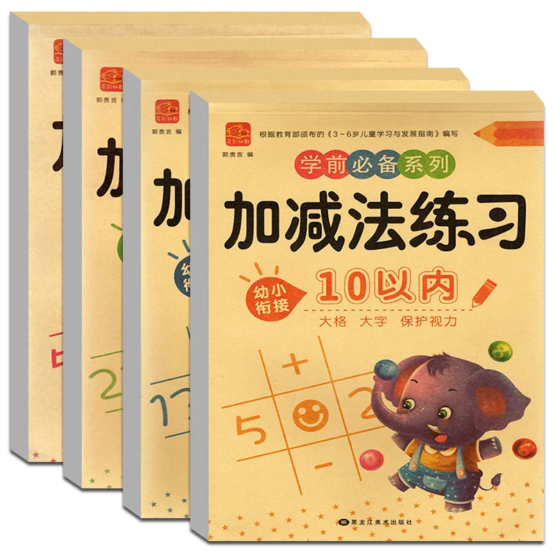 Preschool Essential Series Addition and Subtraction Practice 10/20/50/100+Addition and Subtraction Practice Every Day