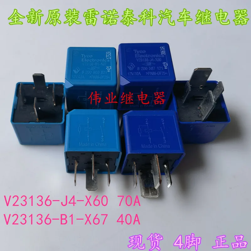 

V23136-B1-X67 4Pin 40A 70A