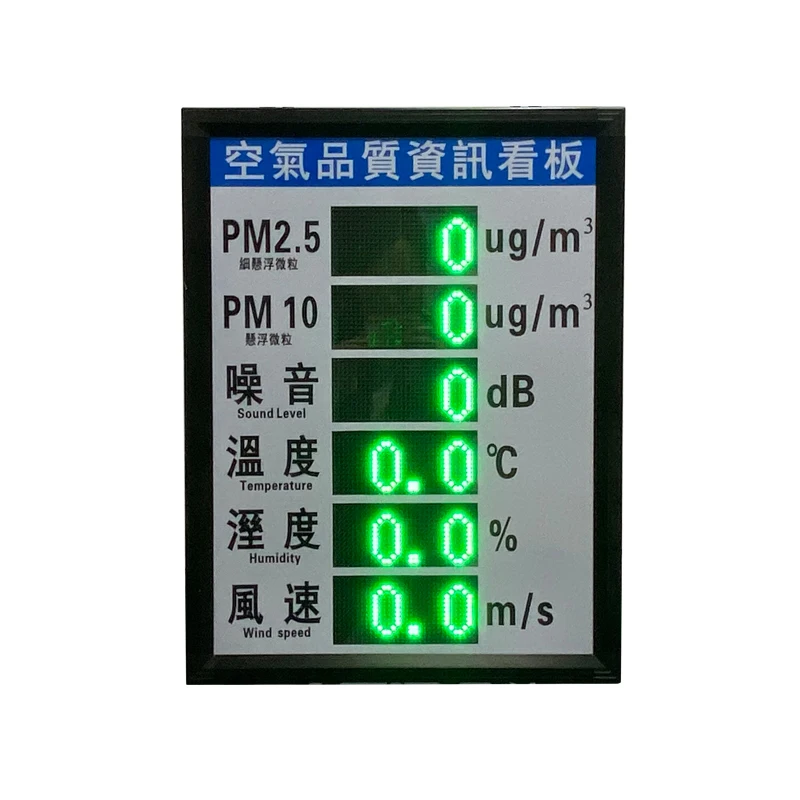 5-In-1 Outdoor Air Quality Detection Electronic Kanban Sensor Sensor Sensing Data Suspended Particle Screen