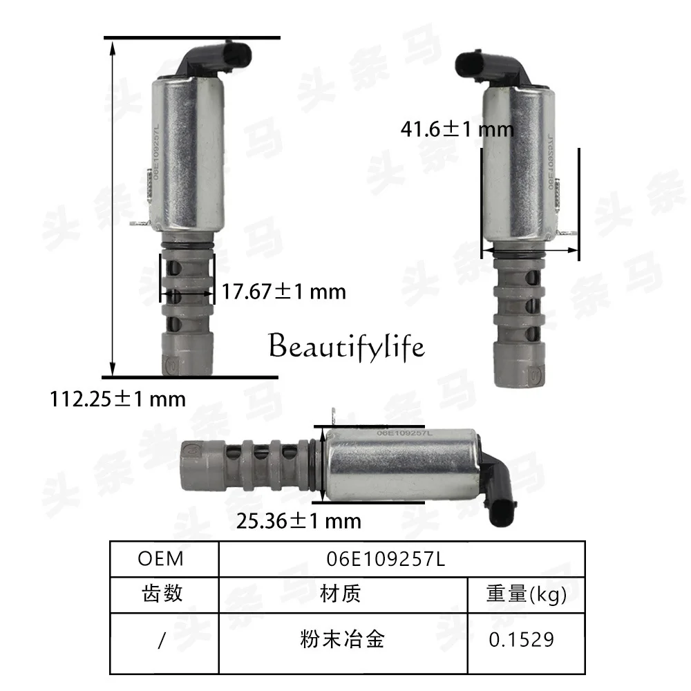 Suitable for oil control valve VVT valve, solenoid 06E109257L