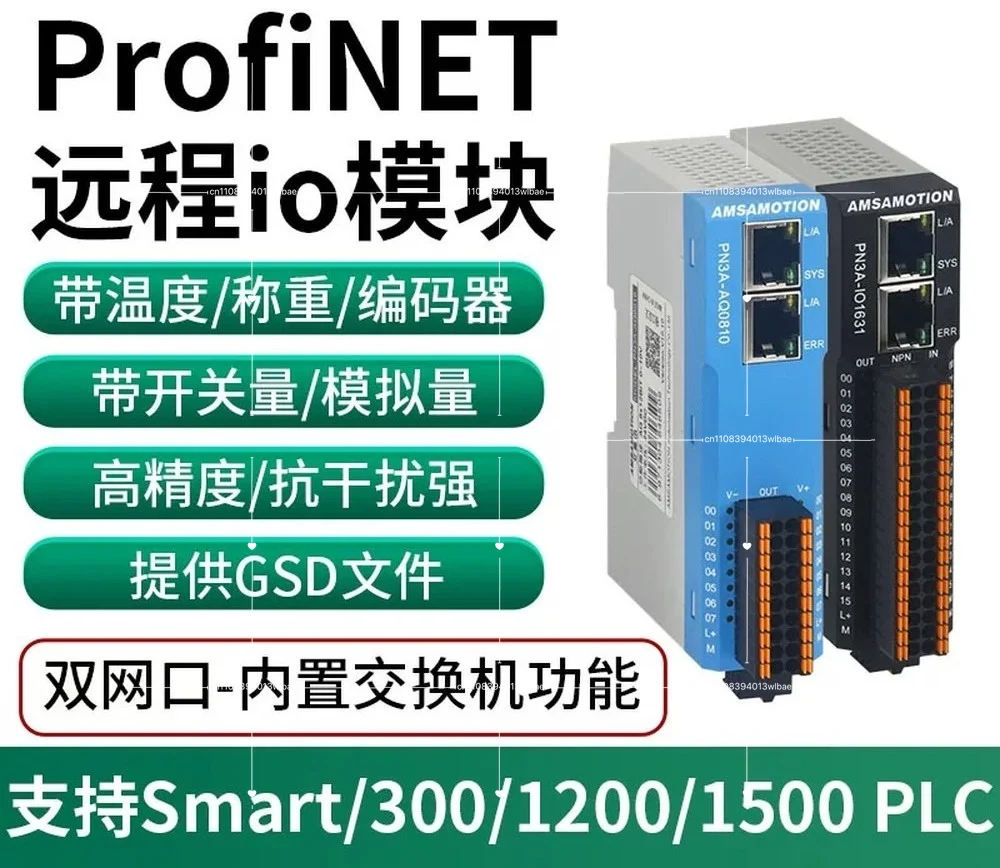 Profinet Remote IO Module Distributed PN Bus PLC Analog Digital Temperature