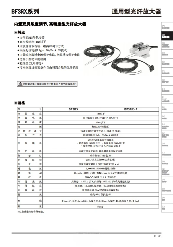 1 piece Fiber Amplifier BF3RX-P BF4RP BF4R-R BF3RXB-D-L BF5R-D1-S1-N-P FTH