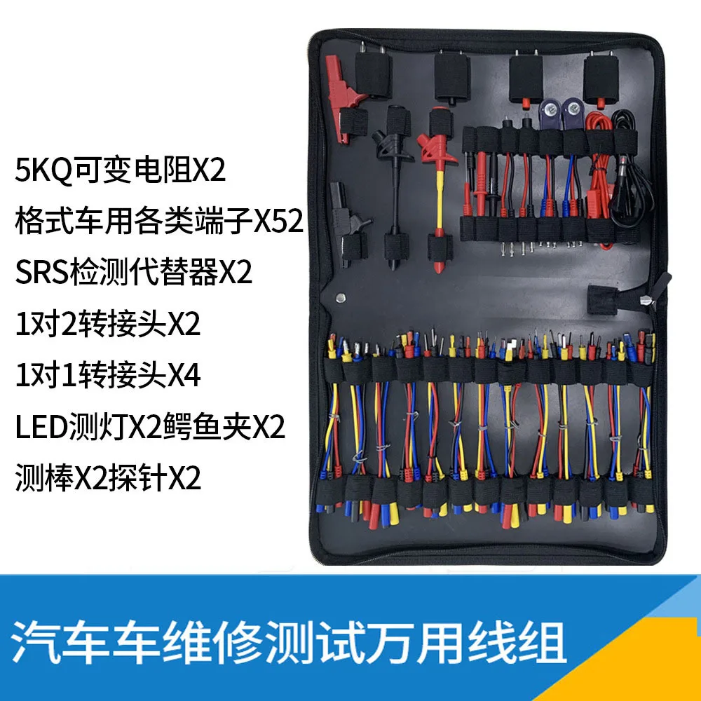 Multi-functional Test Connector Detection Harness Repair Kit Circuit Testing Line Automotive Multi-use 70 in 1