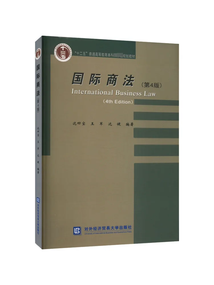 

Book-Winshare International Commercial Law 4th Edition