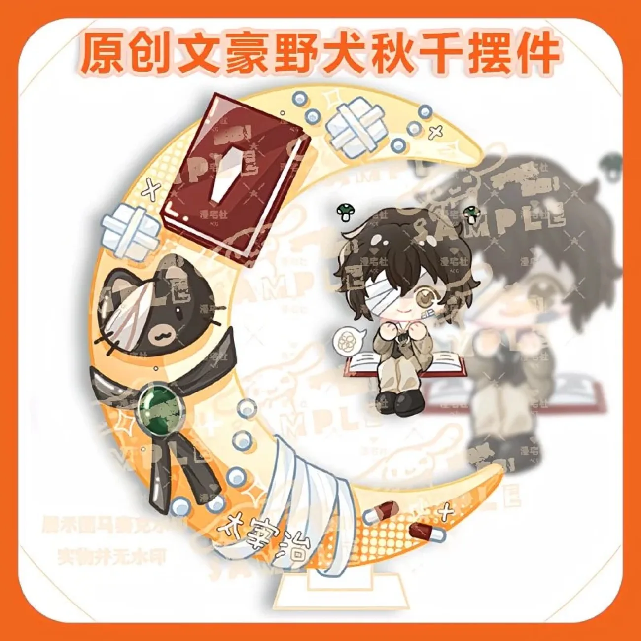 النسخة Q الأصلية من Wenhao Wild Dog، بضائع doujin، Dazai Zhi، Zhongyuan Zhongye، لوحة واقفة من الأكريليك #1