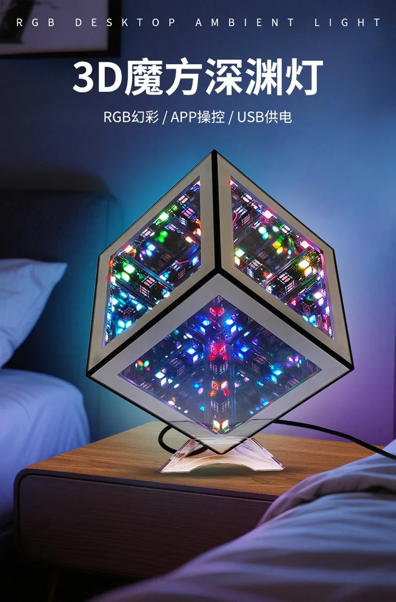 3D Rubik's Cube Abyss Light – Creative and Cool Night Light, RGB Ambience and Sound-Activated Light, Desktop Decorative Light