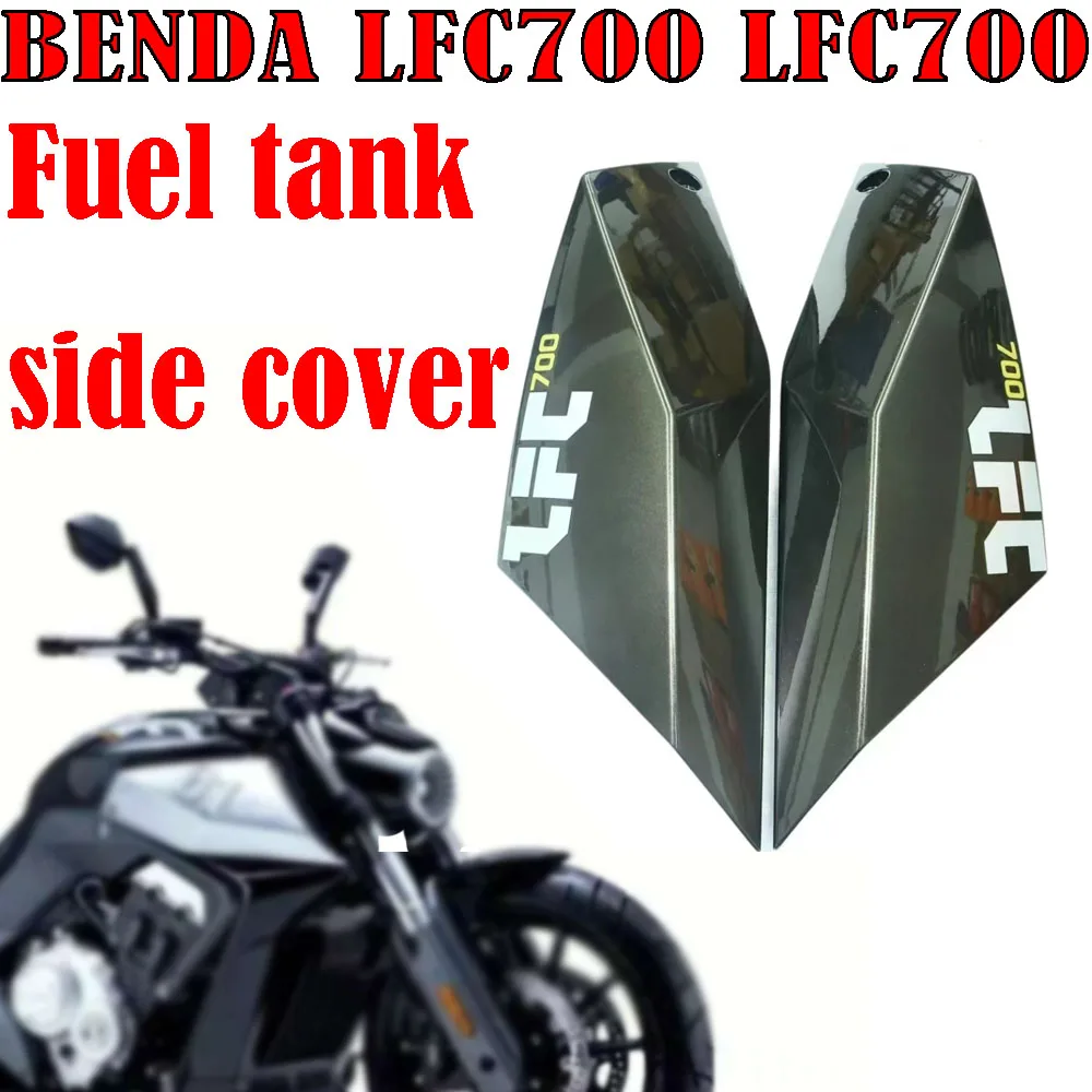 Fit BENDA LFC700 LFC700 fuel tank left and right trim cover side panel trim panel fuel tank shell guide cover