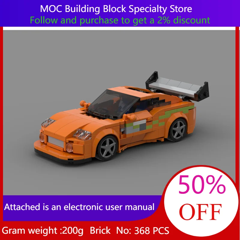 

368 деталей MOC, модель строительного блока, городская скорость, 8, ширина шпильки MK4 для мальчиков, взрослых, детей, игрушки, Рождественский подарок