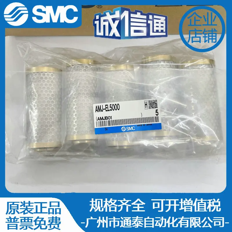 2025 Smc Filter AMJ…