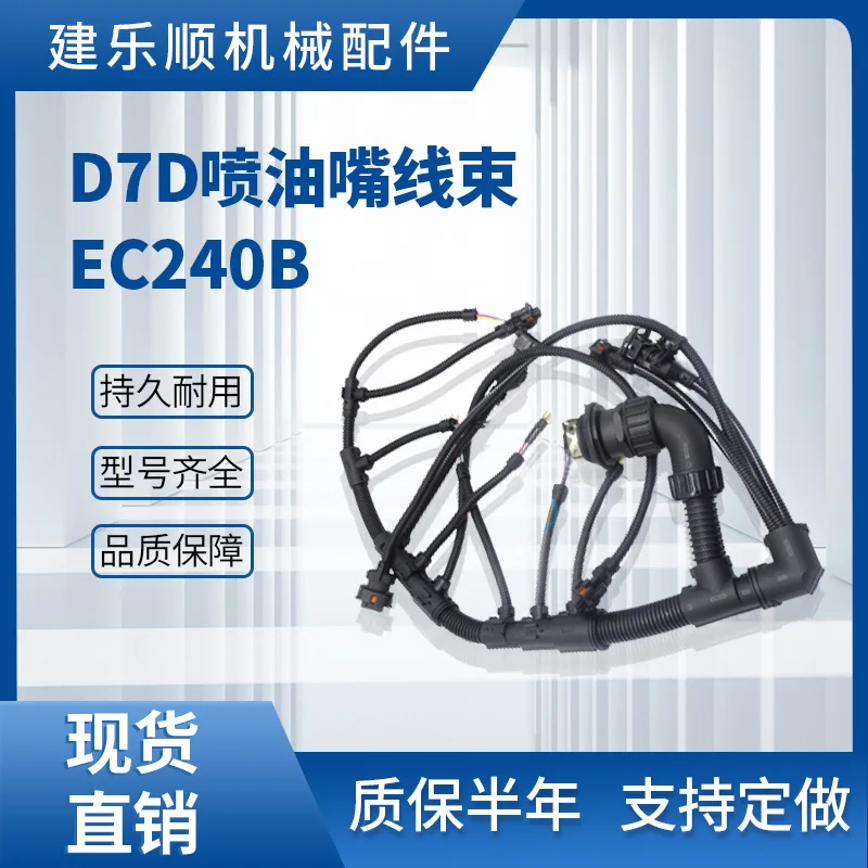 D7D Fuel Injector Harness EC240B EC290B Excavator Harness VOE20718807 Excavator Accessories