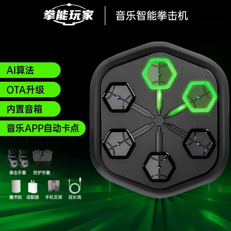 PEV3 Q2series instant music boxing machine with its own speaker,  non-punching sandbag
