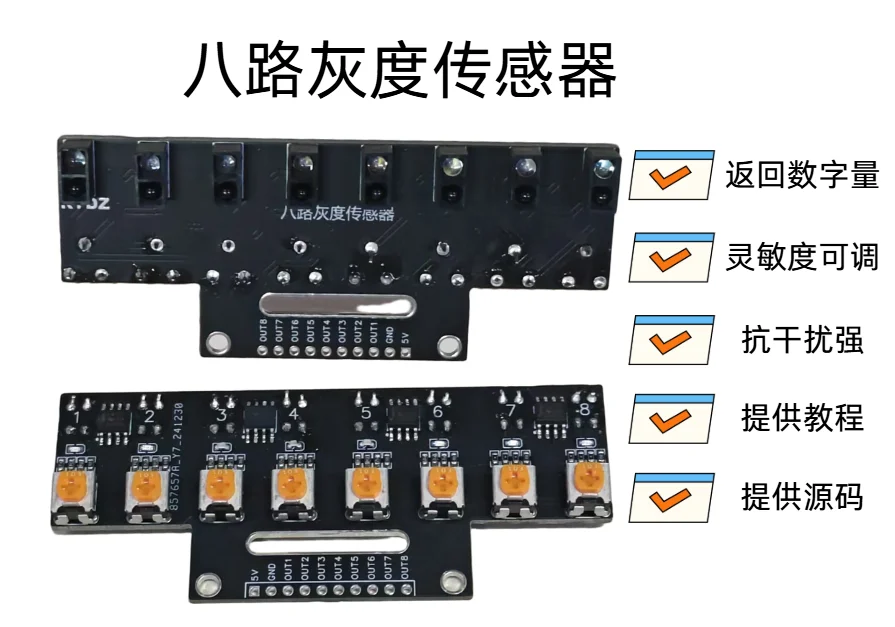 8-channel Line Inspection Module, 8-channel Tracking Sensor, Infrared Recognition, Strong Anti-interference, and Provides Line I