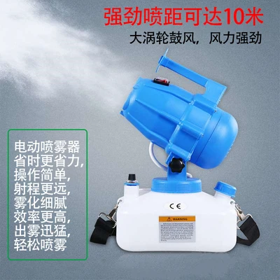 5l Three-Hole Portable Ultra-Low Capacity Electric Sprayer Hospital School Farm Disinfection Nebulizer