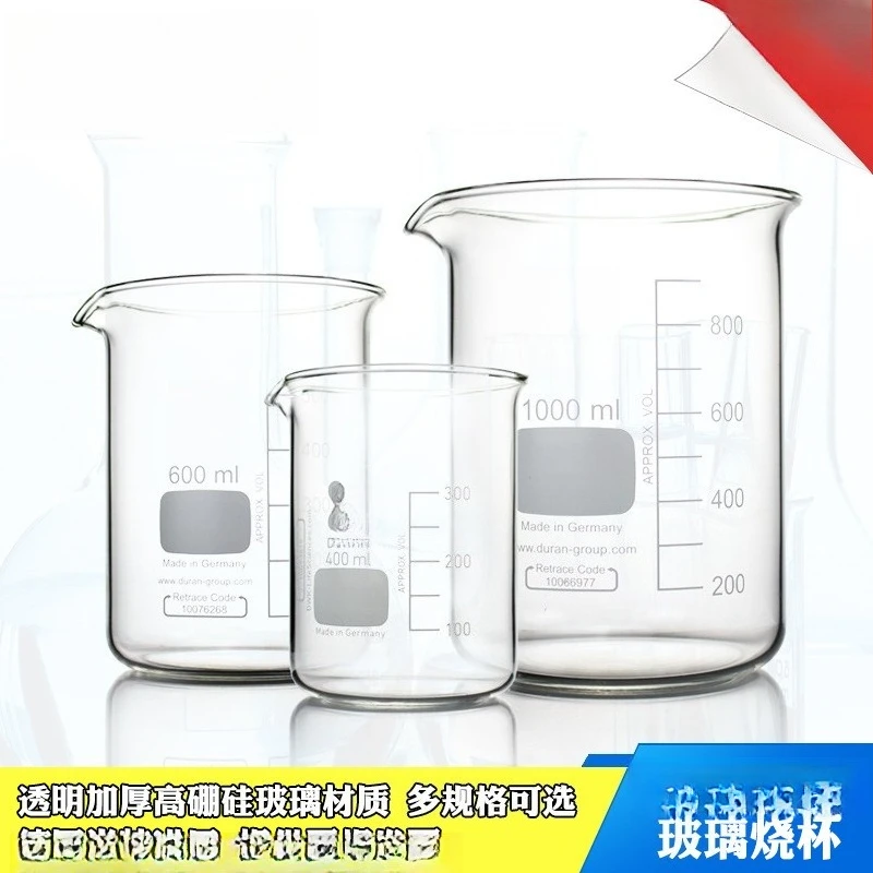 Beaker 5000ml high borosilicate beaker, German beaker 5L high borosilicate beaker 3.3 material