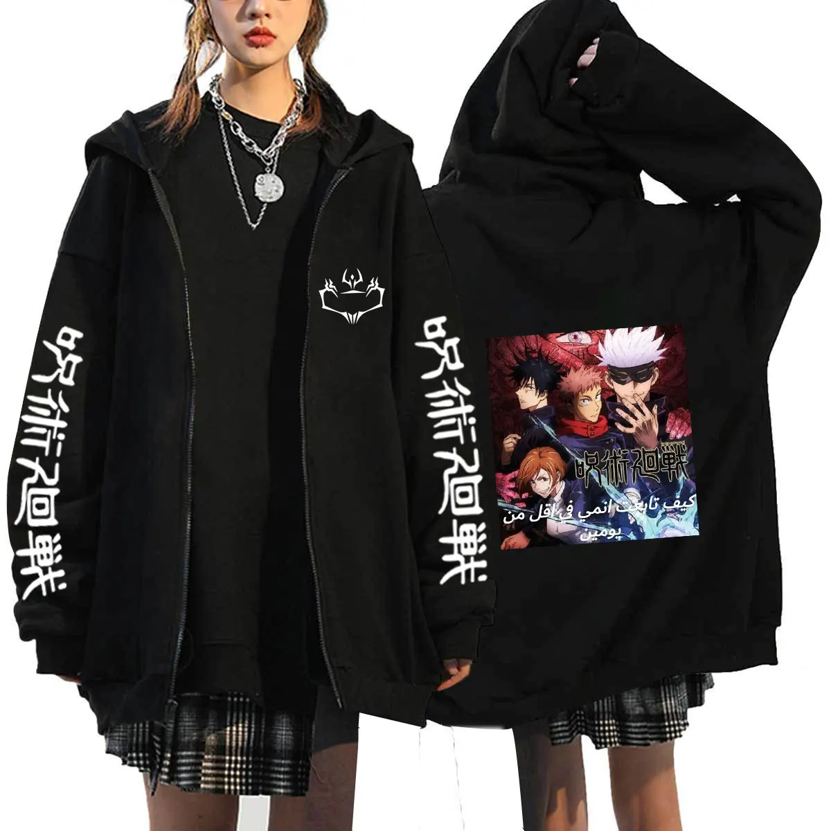 Jujutsu kaisen Zip Hoodies Sweatshirts Oversized Coat Tops Womens Mens Fashion Zipper Cardigan Streetwear Sudaderas Jackets