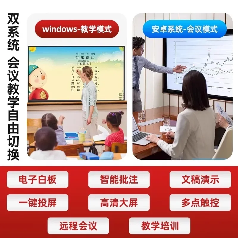 Whiteboard teaching conference Tablet all-in-one machine Electronic multi-function