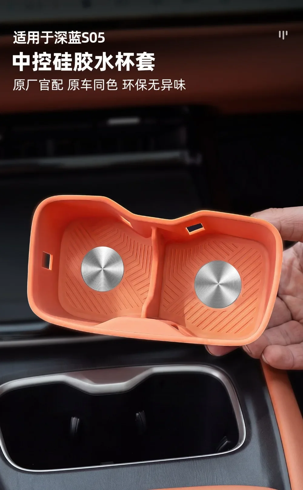 Car Center Console Silicone Water Cup Pad Waterproof Anti-Slip Drinks Holder Anti-skid Mats For Changan Deepal S05 2024-2026 detail image 5