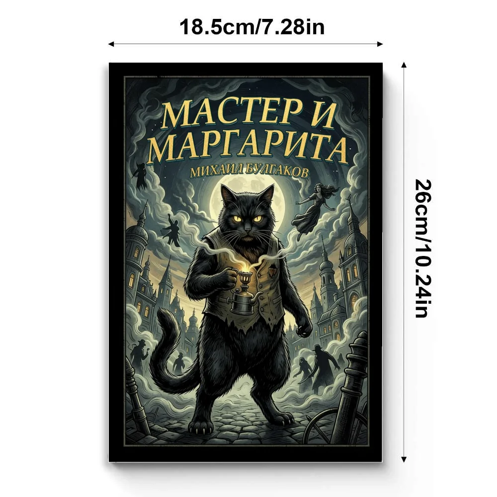 The Master and Margarita (Russian Language Edition) — Mikhail Bulgakov | Unabridged Russian Classic Novel in Cyrillic