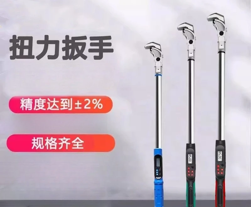Torque wrench digital display steel bar torque electronic digital display wrench