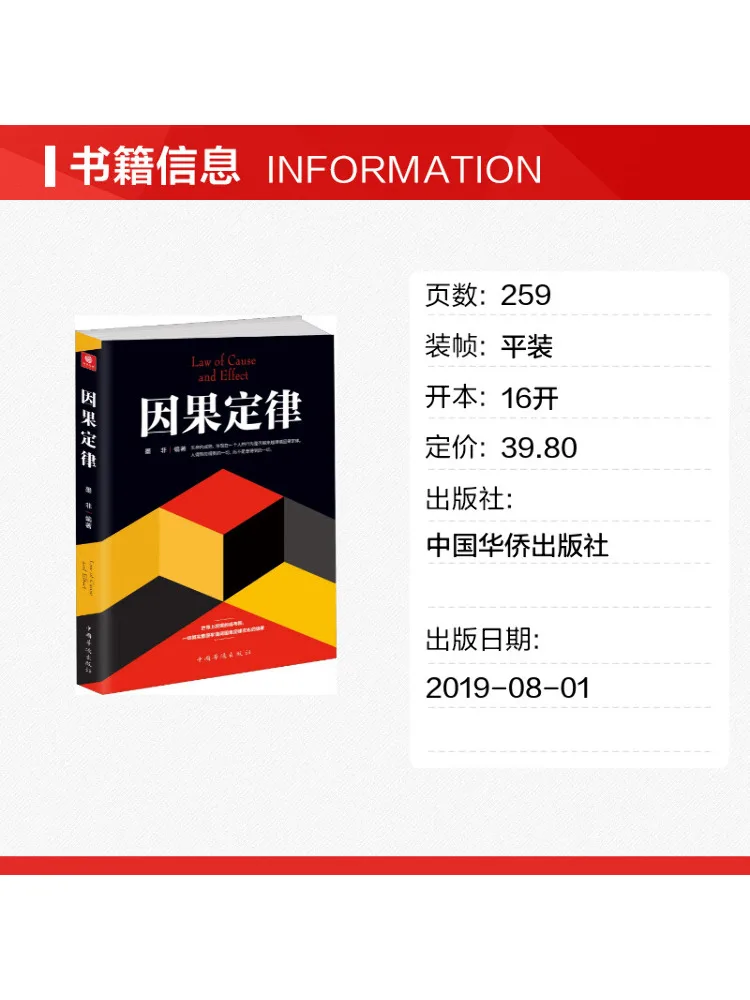 Book-Winshare Law Of Cause and Effect