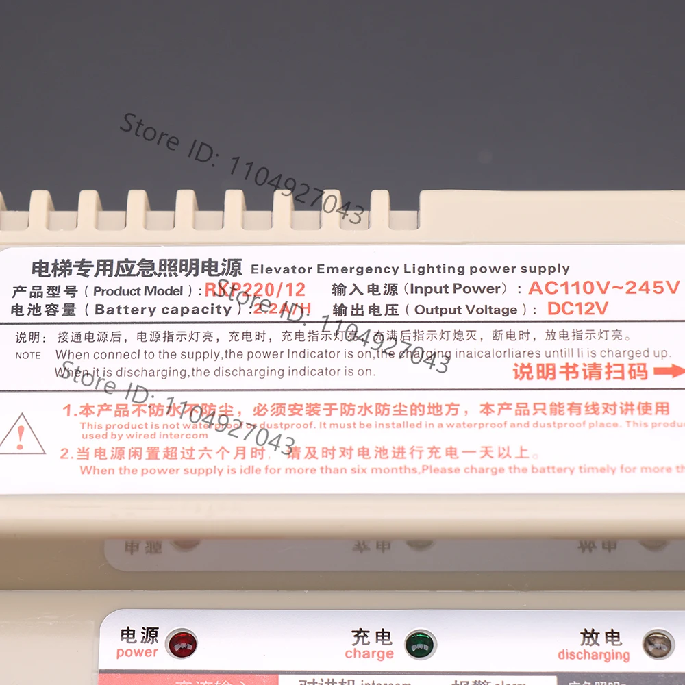 1pcs Elevator intercom emergency lighting power supply Input power AC110-245v   220v Output voltage DC12V