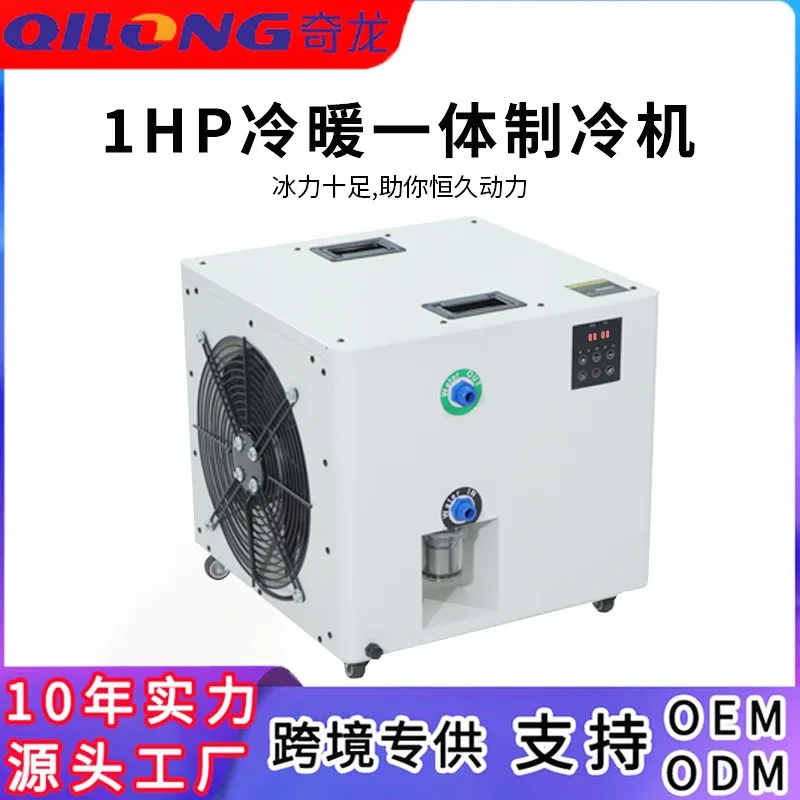 

Bathtub, refrigerator, household bath, chiller, small smart ice bath machine, bathtub custom LOGO