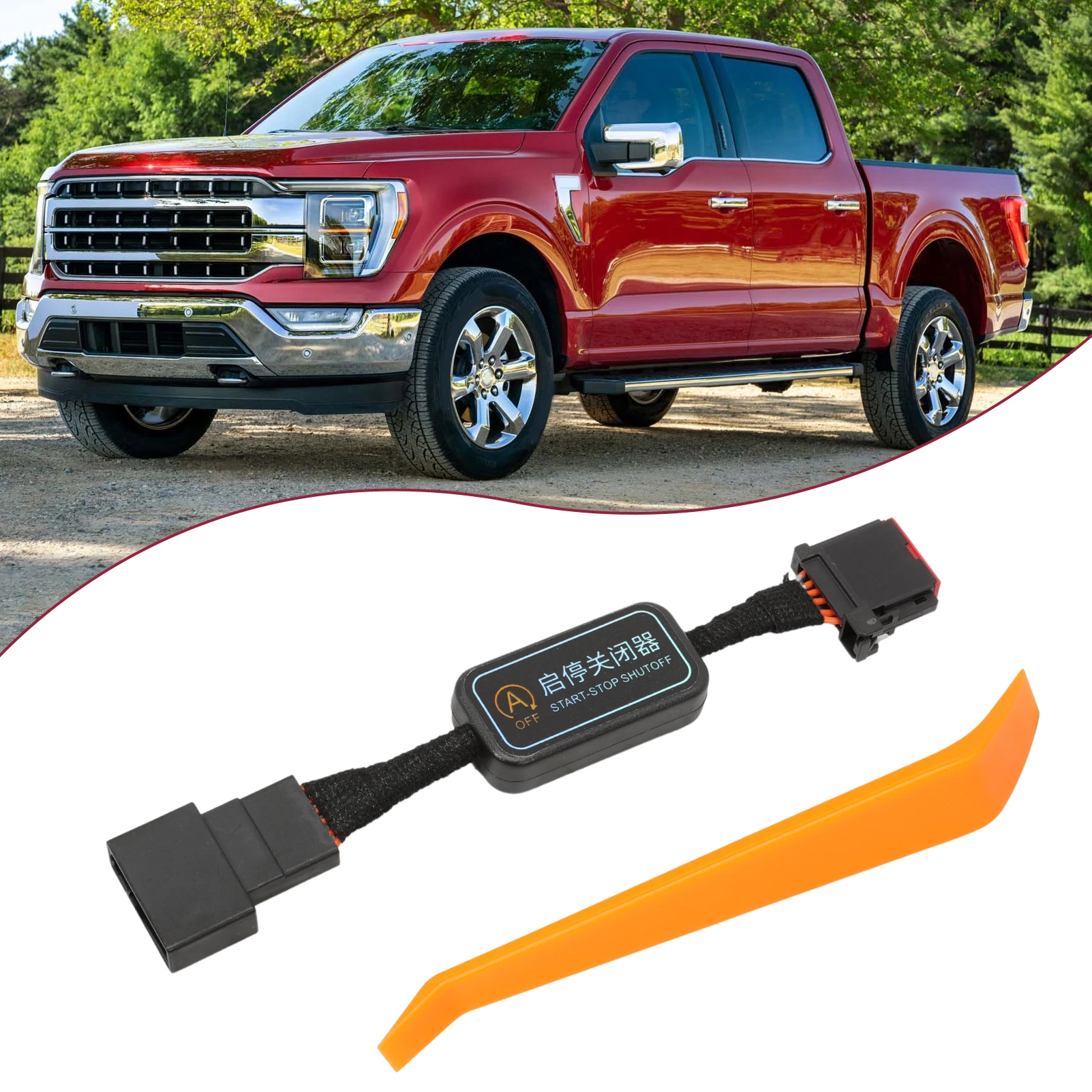 مزيل إيقاف التشغيل التلقائي لنظام مزيل إيقاف تشغيل المحرك Ford F150 2021-2025