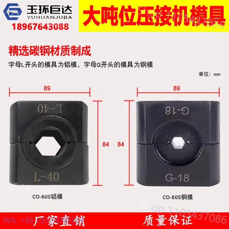 CO-60S/100S Split Hydraulic Pliers Mold, Steel Core Aluminum Strand Crimping Machine Mold, 1PCS