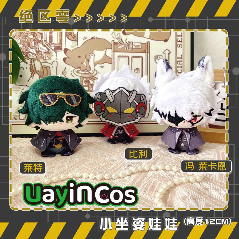 

Zenless Zone Zero Billy the Kid Von Lycaon зажигалка, мягкая плюшевая кукла 12 см, одежда, брелок для ключей, сумка, подвеска, аниме-фигурка, игрушка для ребенка