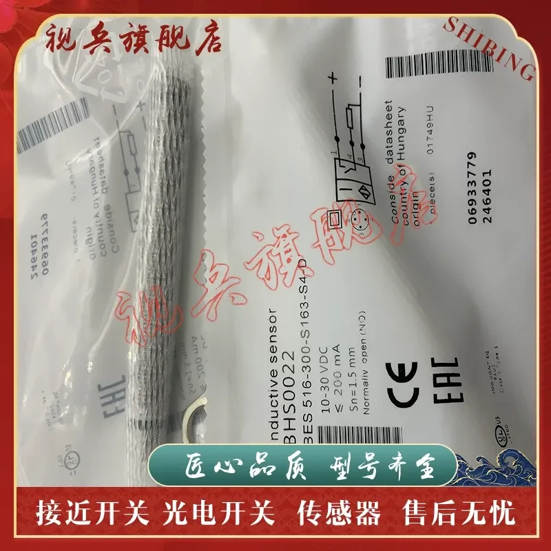 Proximity Switch Sensor for BES 516-300-S163-S4-D and BES 516-300-S263-S4-D
