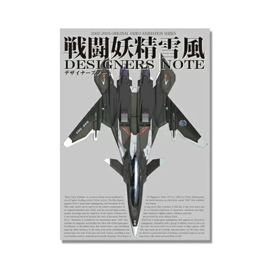 Yukikaze Designer's Note Setting Art Book OVA Sci-Fi Anime Mechanical Design Illustrations Japanese Import