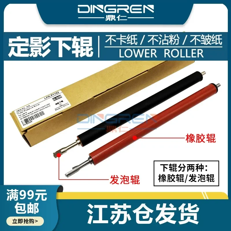 for Canon MF211 212w 215 216n 223d 226dn 229 D520 D530 D550 D560 Fixing Lower Roller Pressure Rubber Foaming Roller