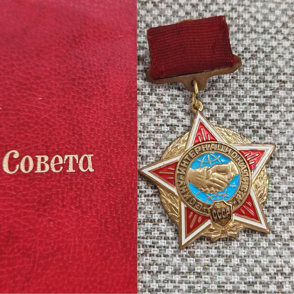 Soviet Union Internationalist Warrior Medal with Certificate Awarded To Soviets Who Participated in Afghanistan Copper Badge