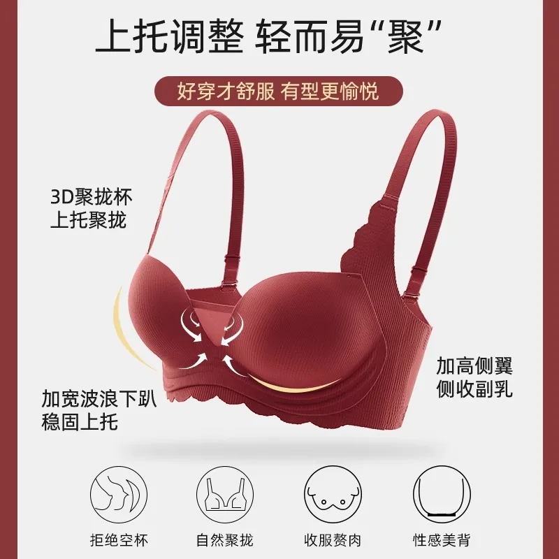 Nudesenseofnon-markunderwearwomensmooththree-dimensionalconvergencesmallchestbig drag vice-breast no steel ring anti-sagging bra