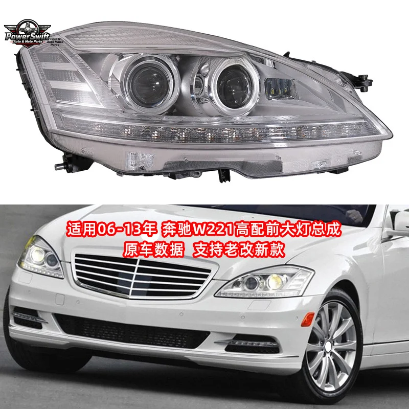 

Suitable for Mercedes-Benz S-Class W221 High-End Headlights 2006-2013 Old to New Xenon Front Lights LED Car Light Assembly