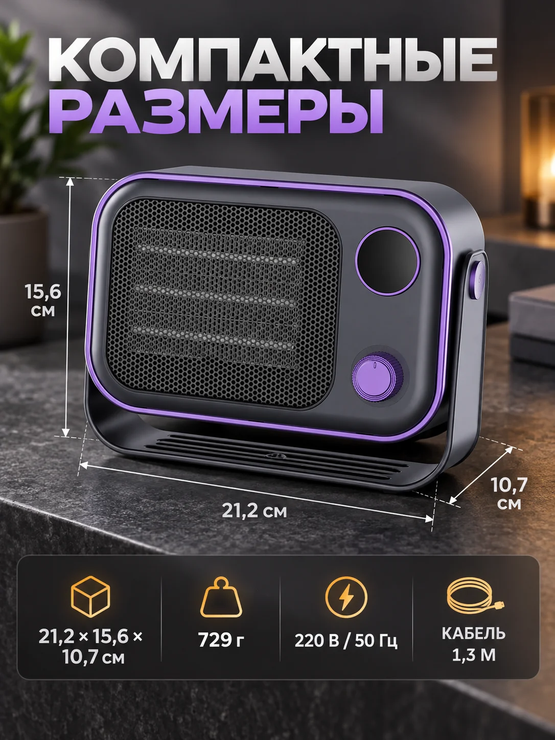 Compact 800/1200W Ptc Heater Tabletop Heater with 90 Rotation ° Overheat and Tip-Over Protection, Gray-Purple