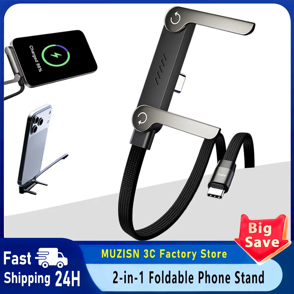 

240 Вт 2-в-1 складная подставка для телефона с быстрой зарядкой и вращающимся на 360 градусов зарядным кабелем для передачи данных, складной держатель для мобильного телефона для планшета