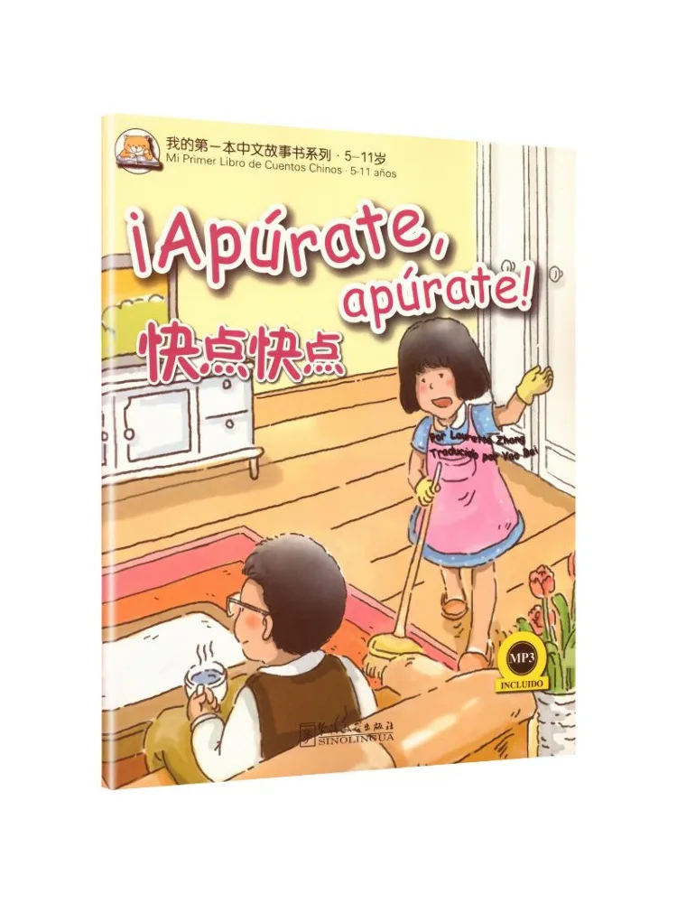 

Book-Winshare My First Chinese Story 4 Hurry Hurry Spanish Version