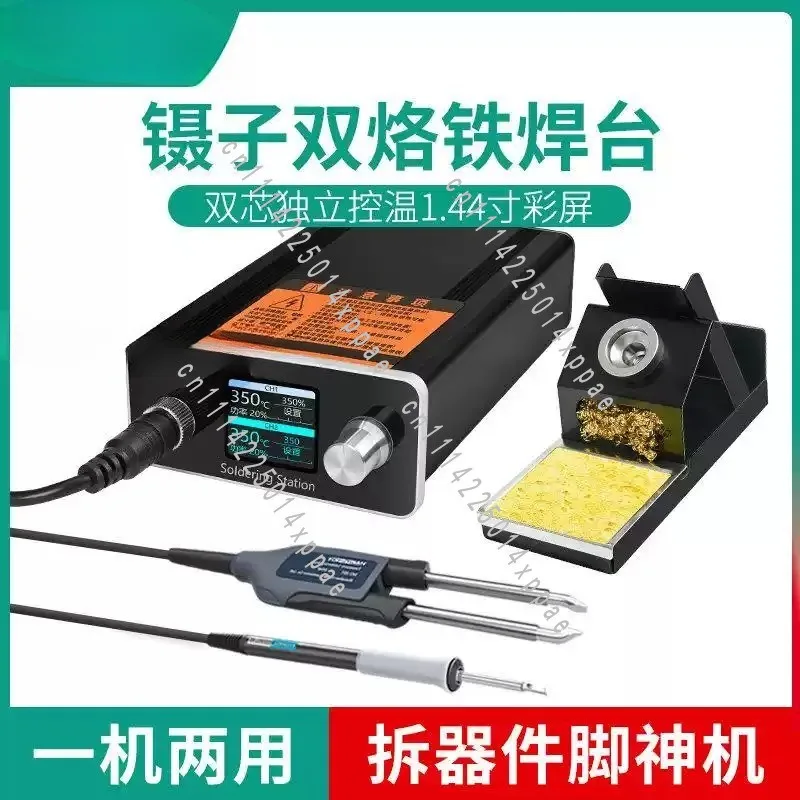 High Power Dual Use Soldering Desoldering Tool Digital Constant Temp T12 Tweezer Soldering Station