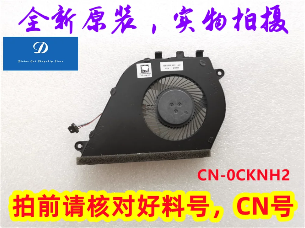 

FOR Dell Vostro Inspiron 5490 5590 5598 Fan 0CKNH2