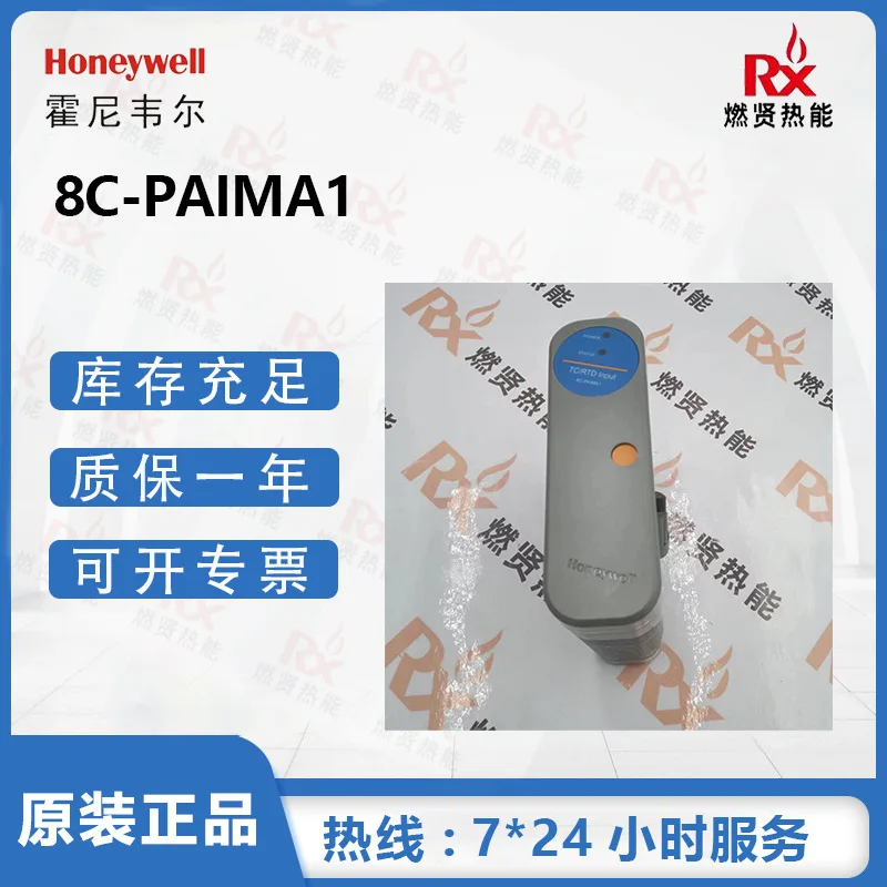 

2025 US Honeywell Honeywell PKS system 8C-PAIMA1 spot 20 original brand new