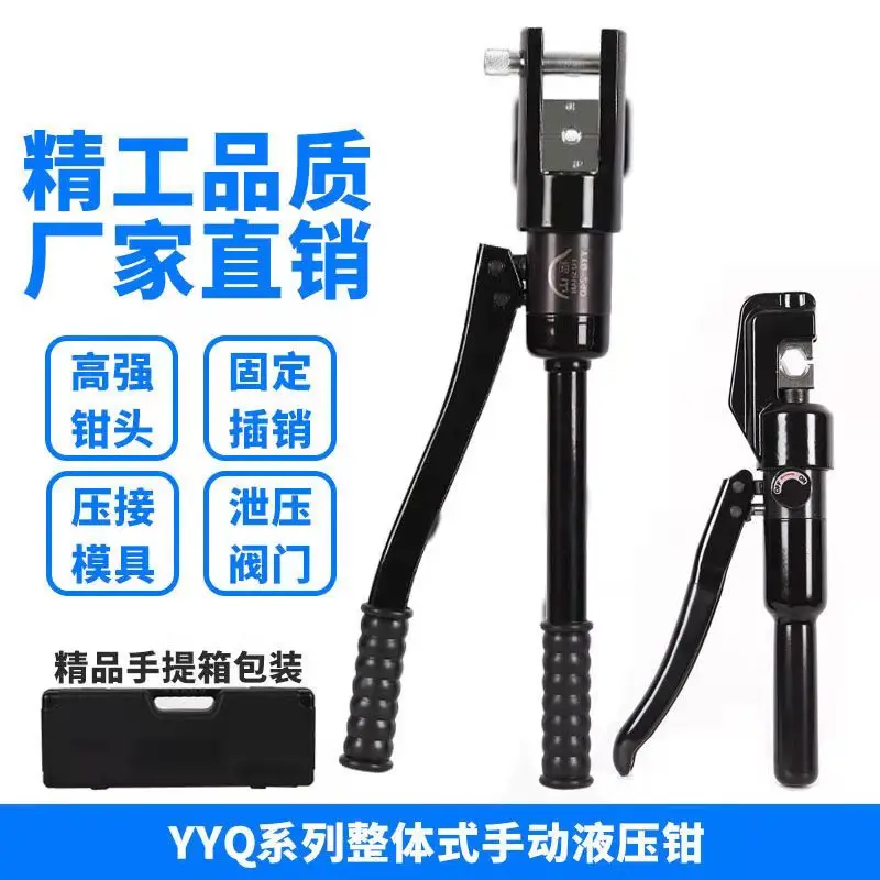 High-end outlet manual hydraulic pliers quick cable crimping pliers YQK70-120-240-300 copper and aluminum nose pressure