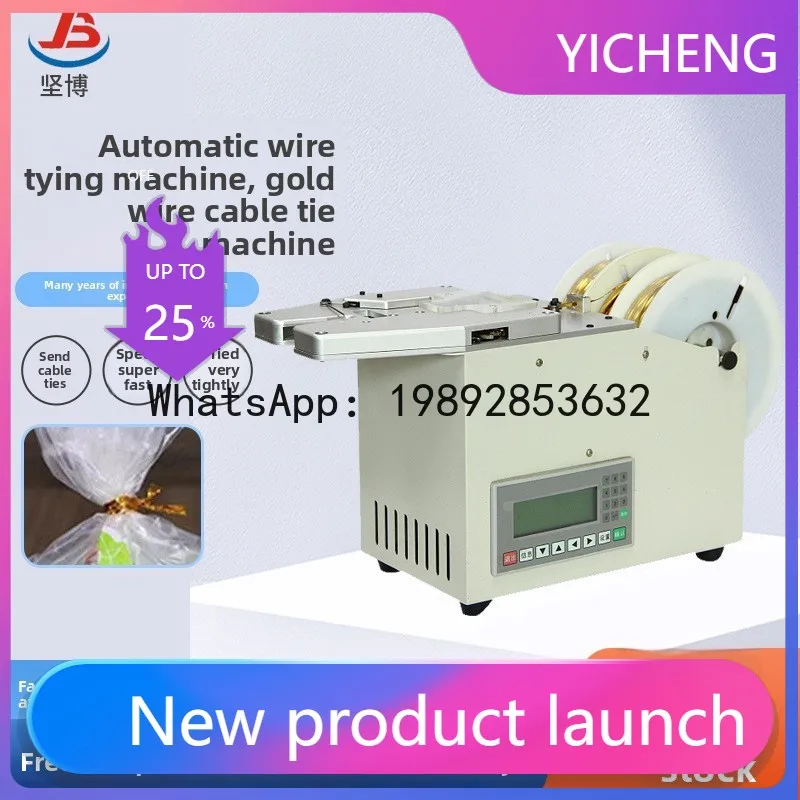PYJ cable tie machine bread gold ribbon cable tie machine automatic wire binding machine precision