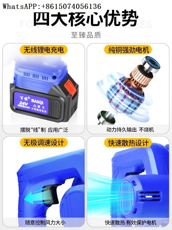 

Rechargeable blower, lithium electric hair dryer, charging soot blower, high-power industrial high-power electric dust collector