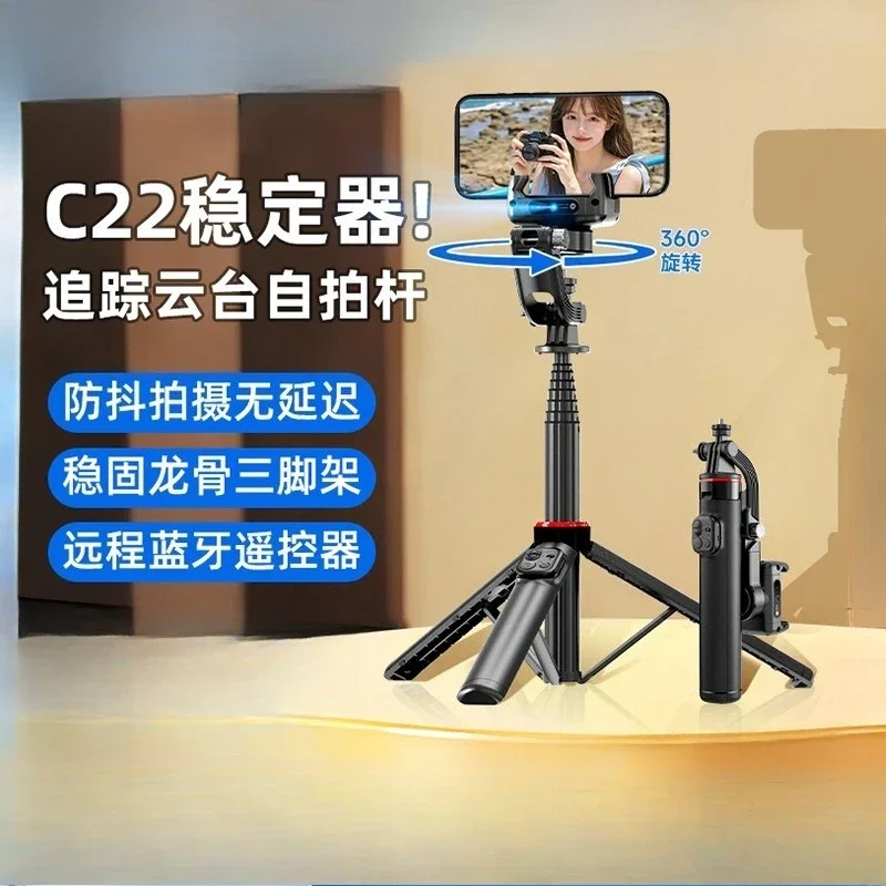 Fully automatic follow-up gimbal, selfie stick anti-shake retractable stabilizer