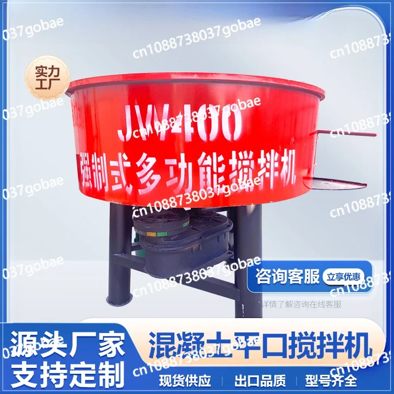 Concrete disc secondary cement mortar vertical flat mouth for mixer construction site